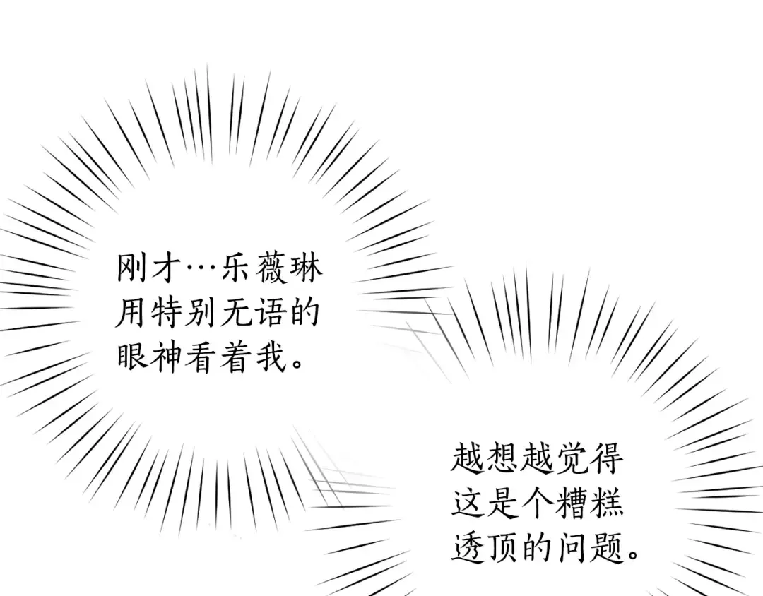 第149话 擅闯公主卧室 第141页