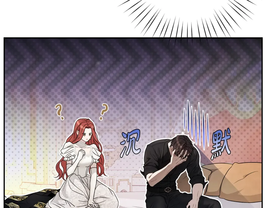 第149话 擅闯公主卧室 第142页