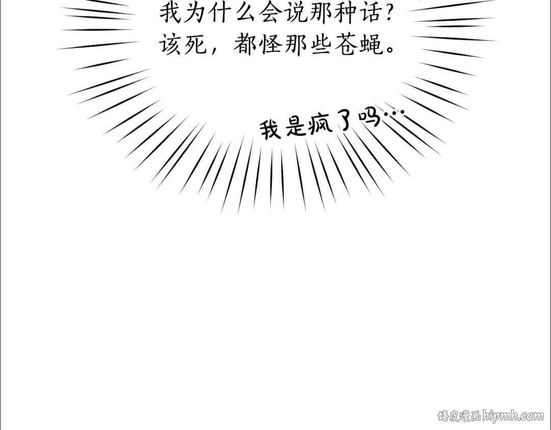 第149话 擅闯公主卧室 第144页