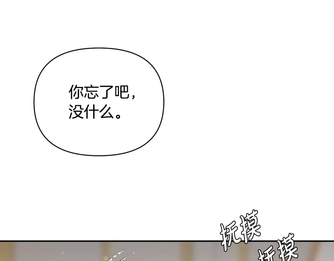 第149话 擅闯公主卧室 第145页
