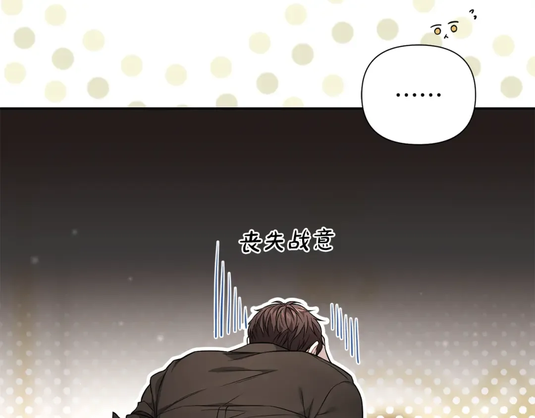 第149话 擅闯公主卧室 第150页