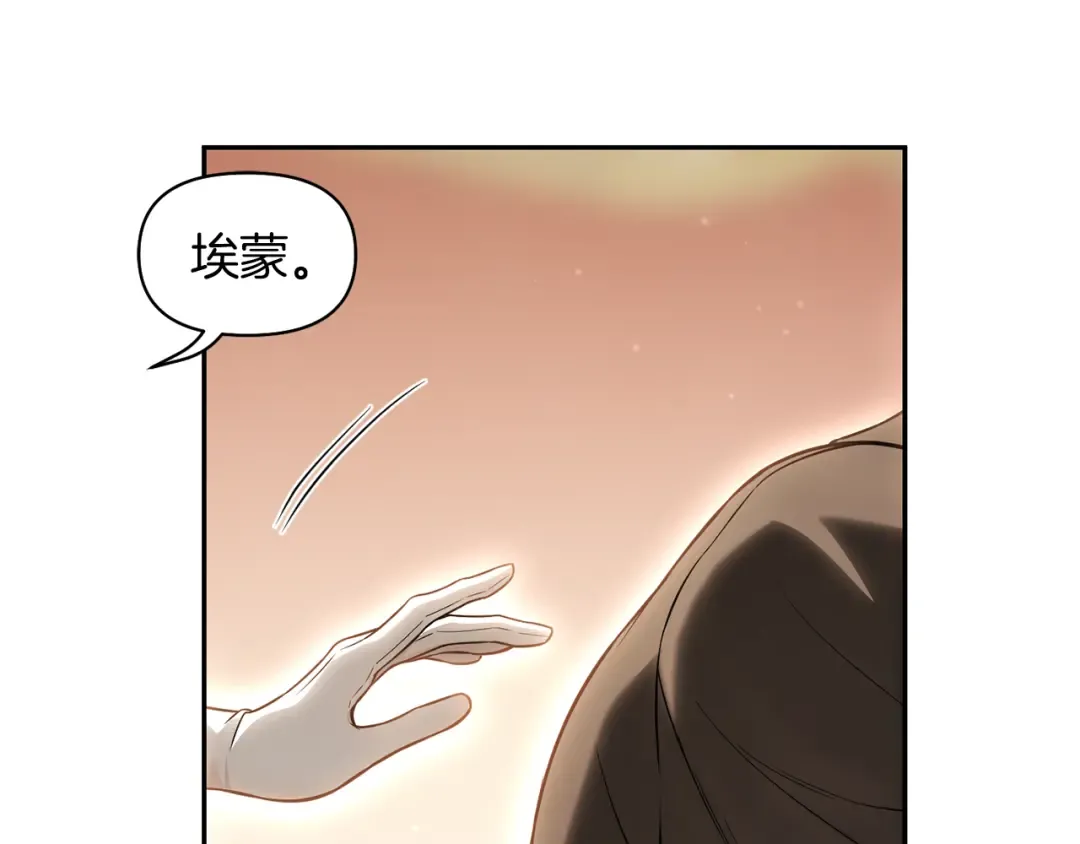 第149话 擅闯公主卧室 第153页