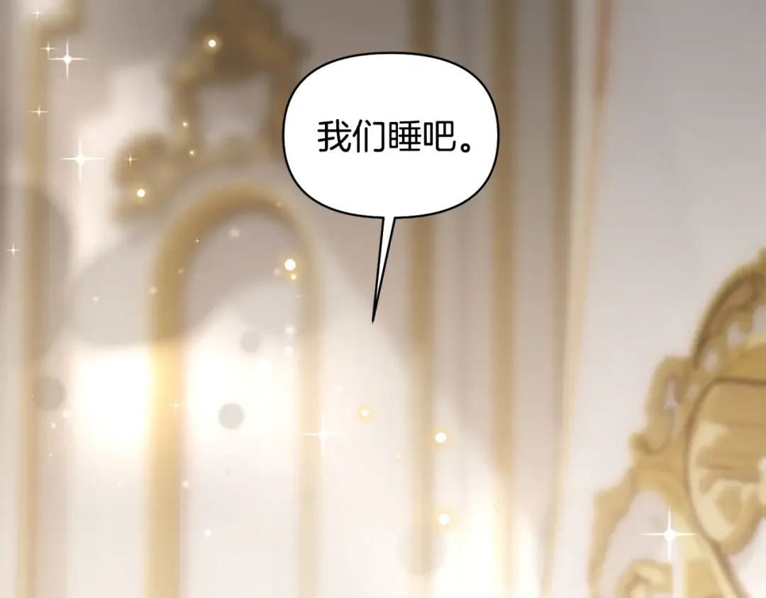 第149话 擅闯公主卧室 第157页