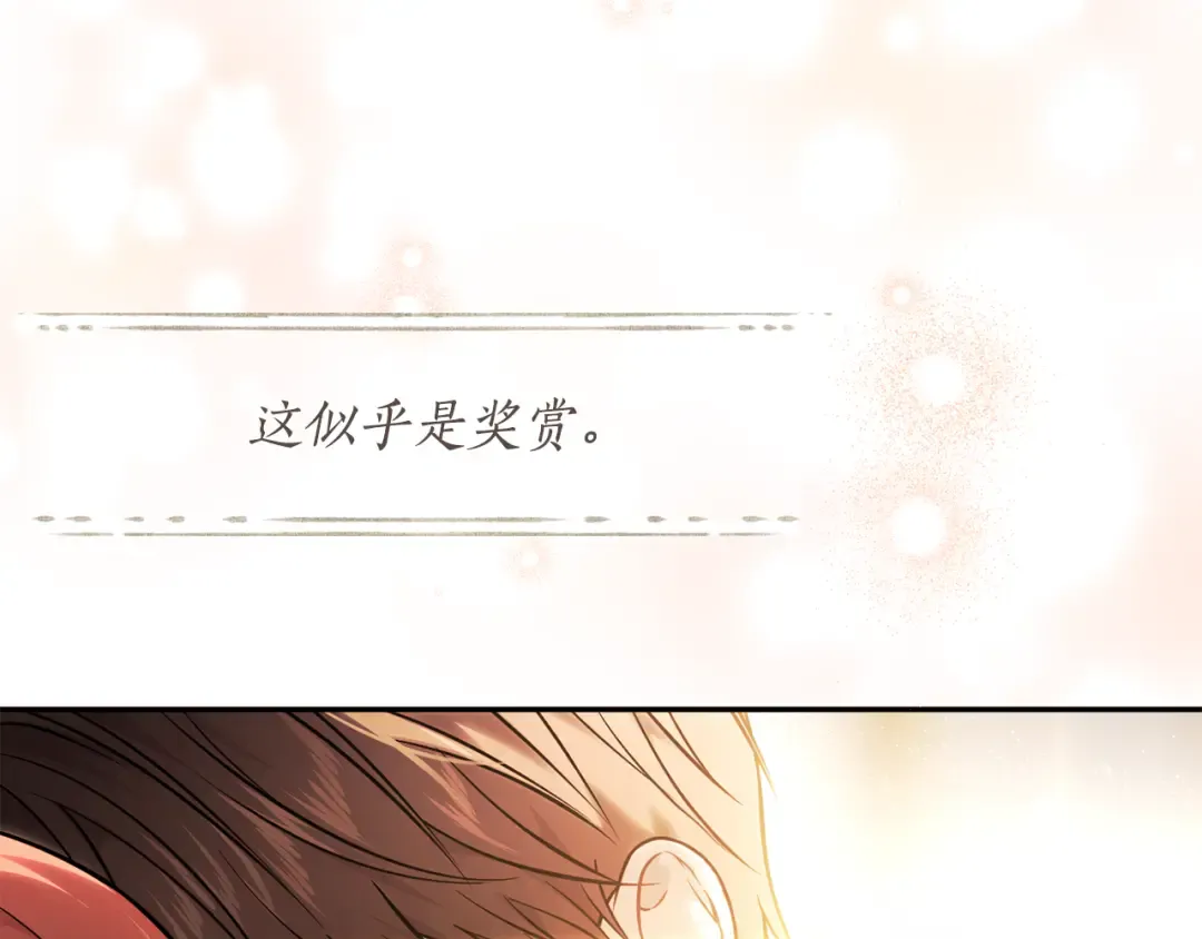 第149话 擅闯公主卧室 第179页