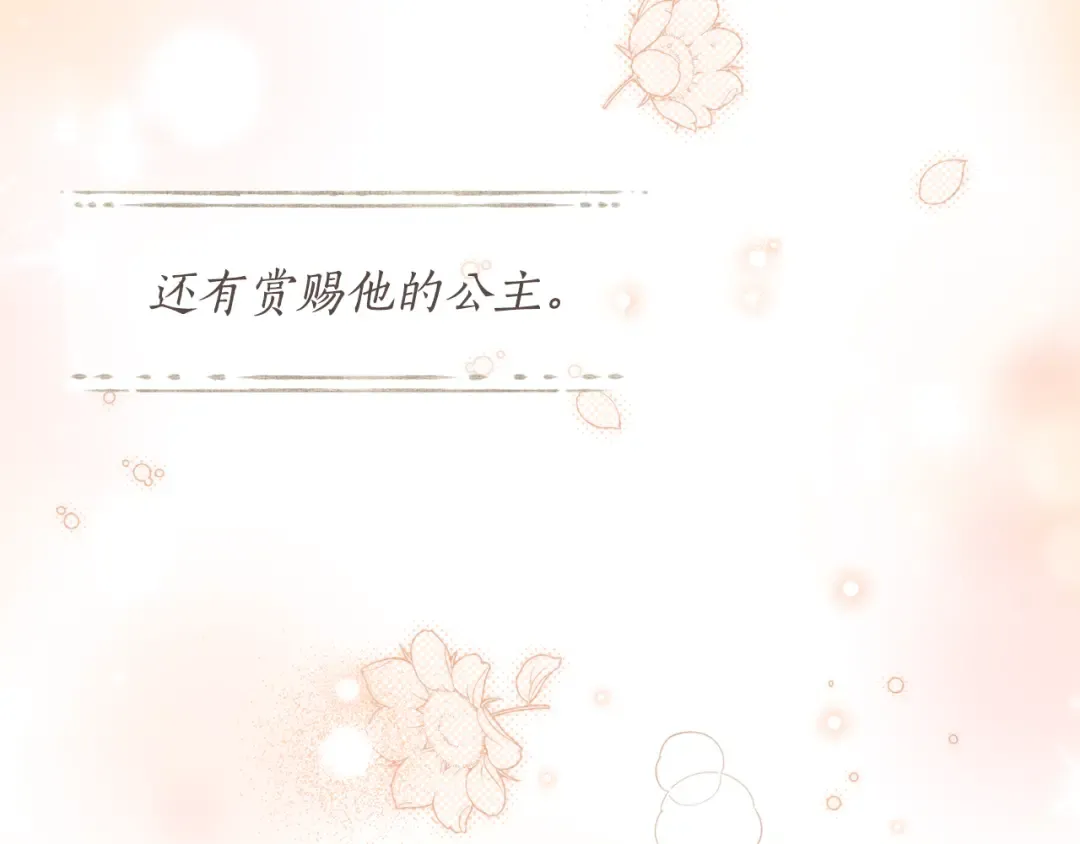 第149话 擅闯公主卧室 第183页