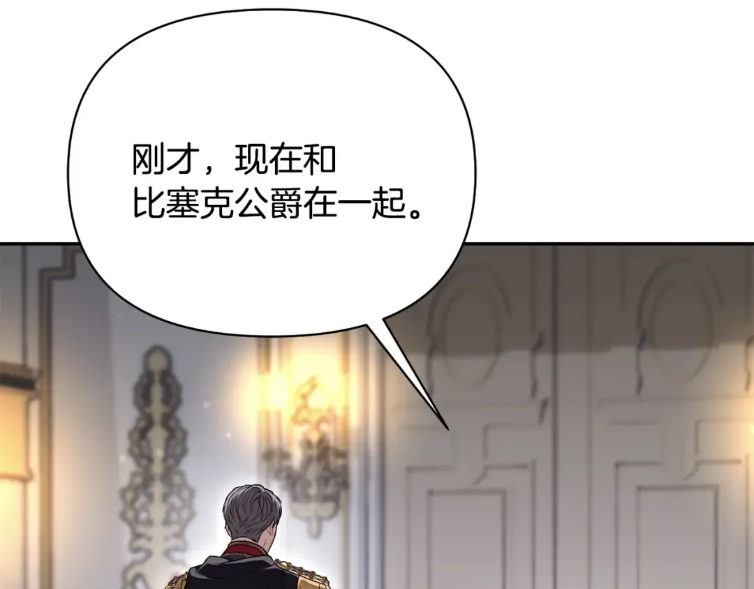 第149话 擅闯公主卧室 第194页