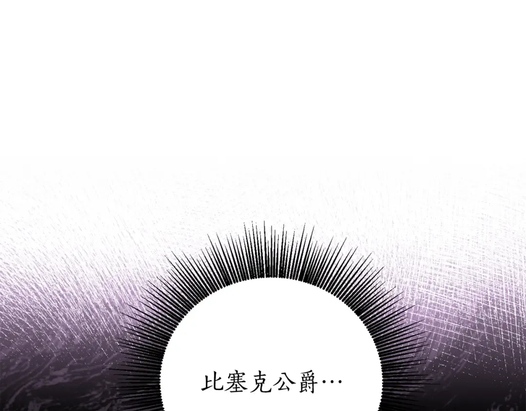 第149话 擅闯公主卧室 第197页