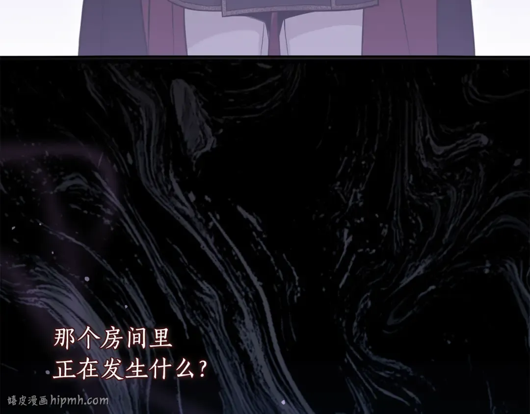 第149话 擅闯公主卧室 第200页