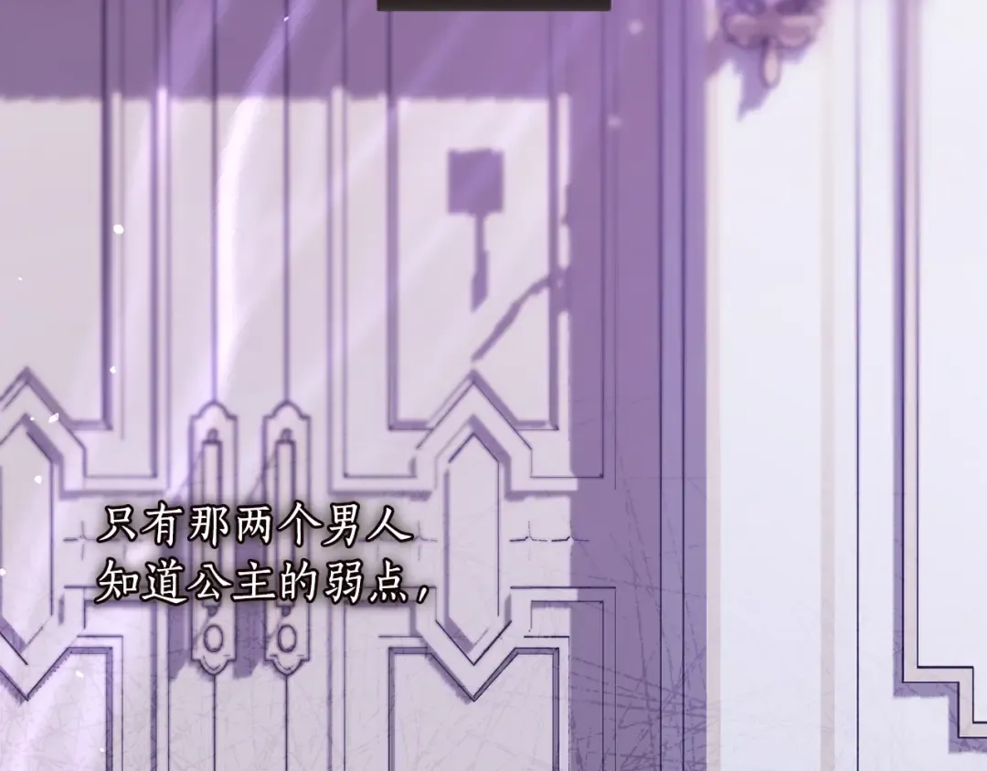 第149话 擅闯公主卧室 第203页