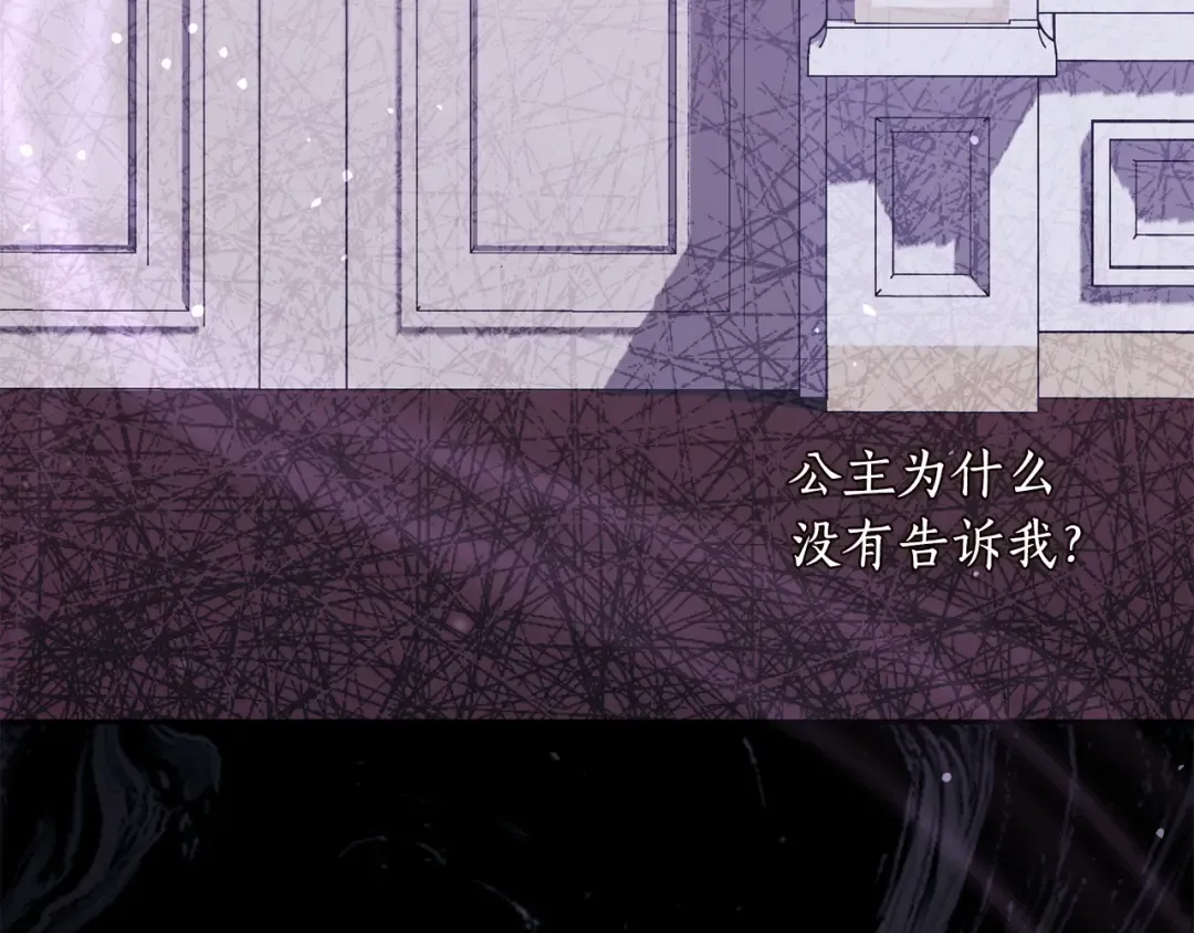 第149话 擅闯公主卧室 第204页