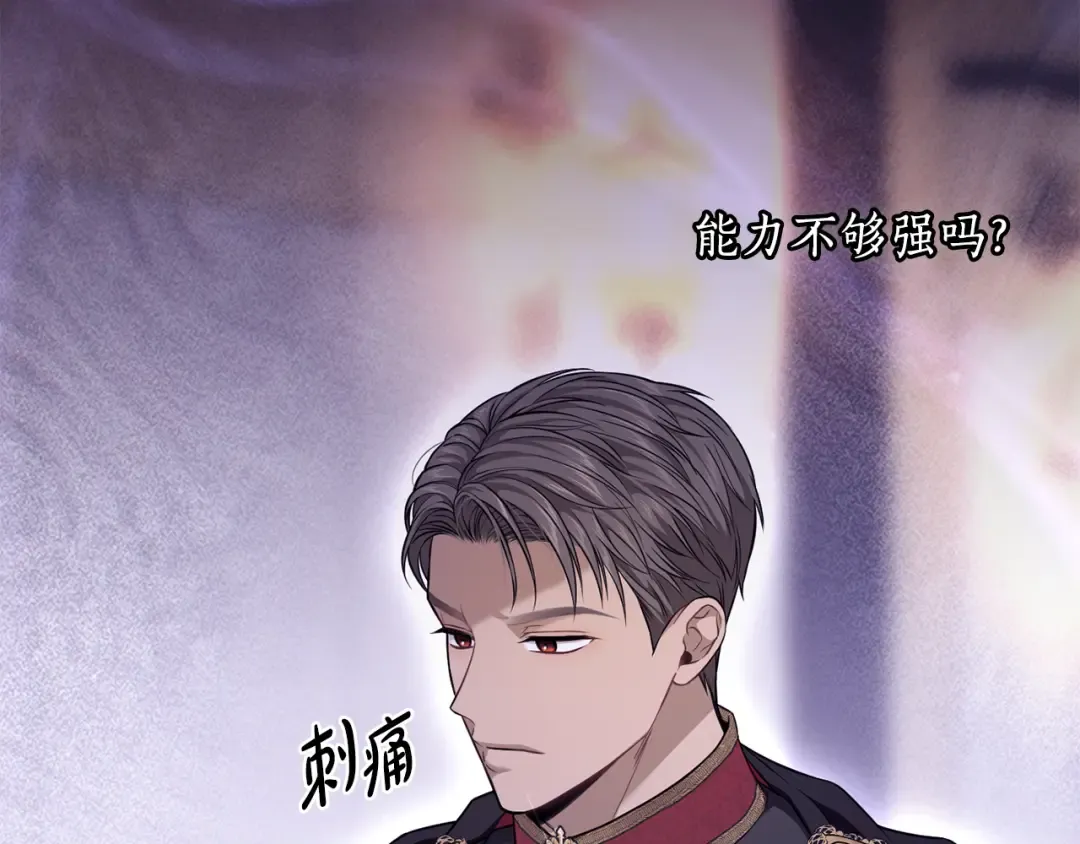 第149话 擅闯公主卧室 第206页