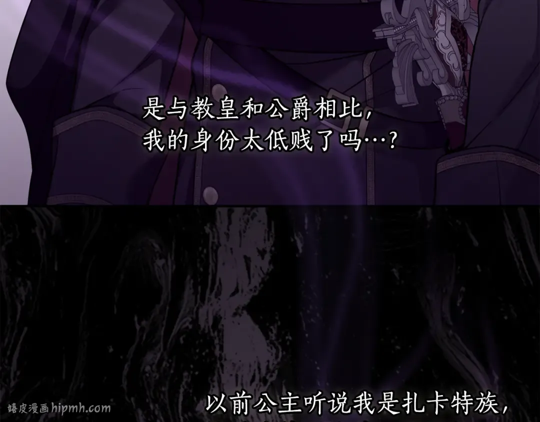 第149话 擅闯公主卧室 第208页