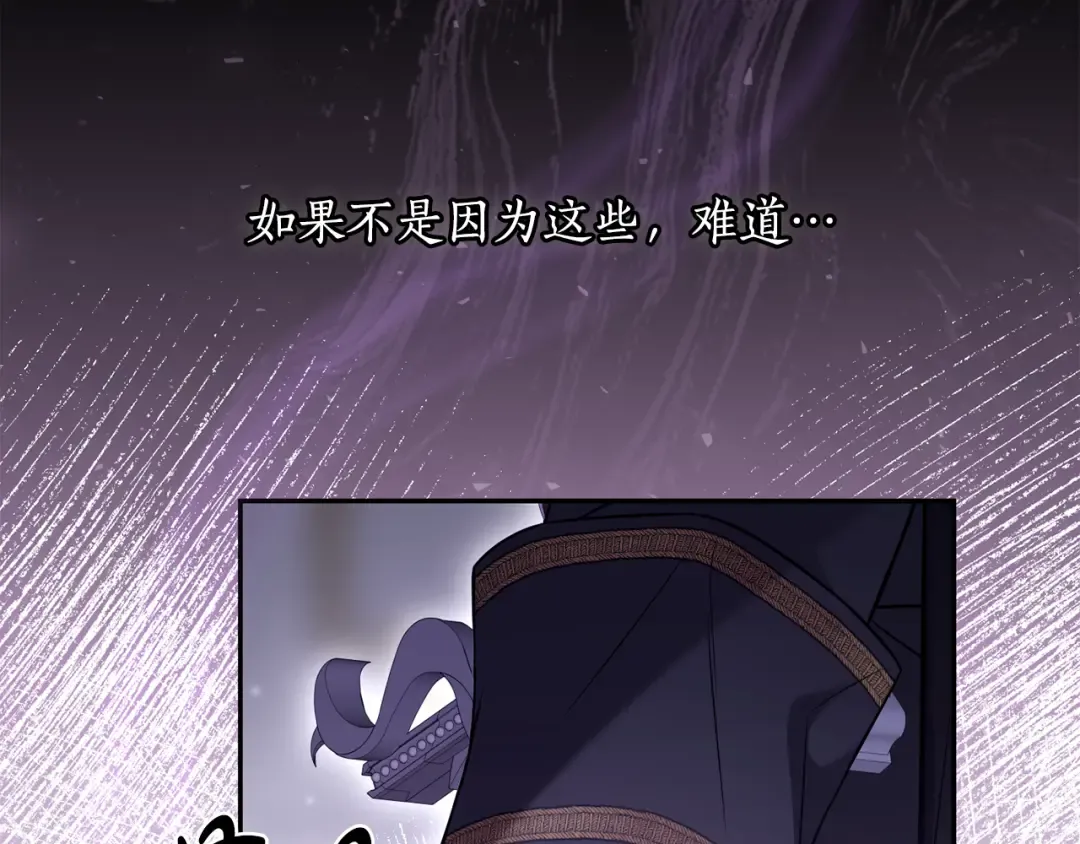 第149话 擅闯公主卧室 第210页