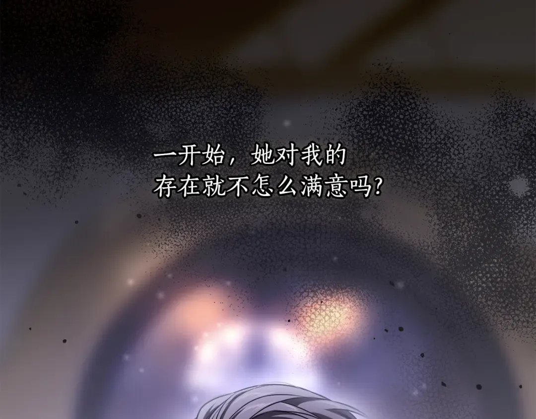 第149话 擅闯公主卧室 第213页