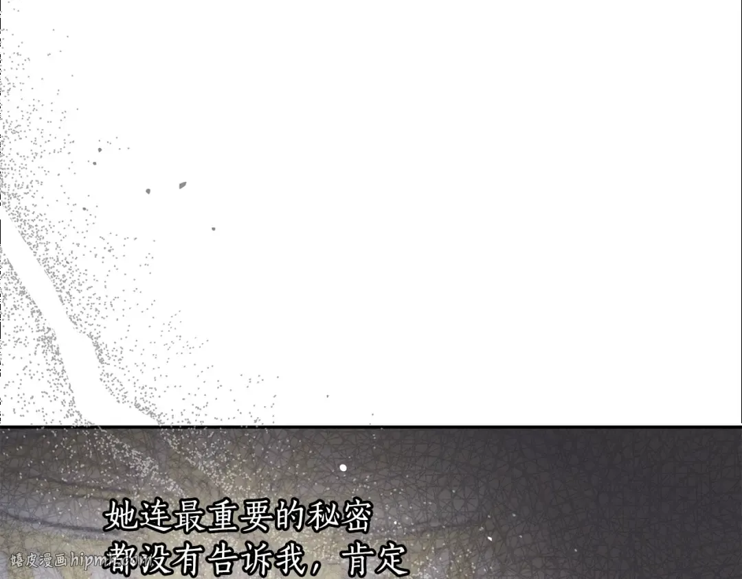 第149话 擅闯公主卧室 第216页