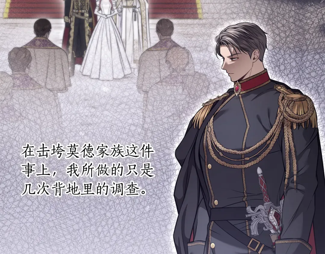 第149话 擅闯公主卧室 第218页