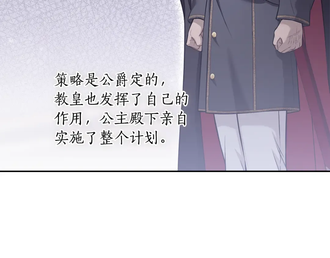 第149话 擅闯公主卧室 第219页