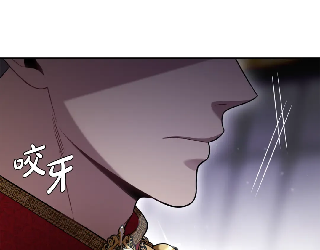 第149话 擅闯公主卧室 第221页