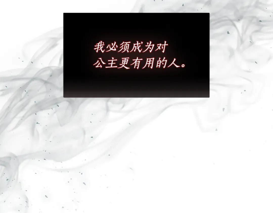 第149话 擅闯公主卧室 第223页