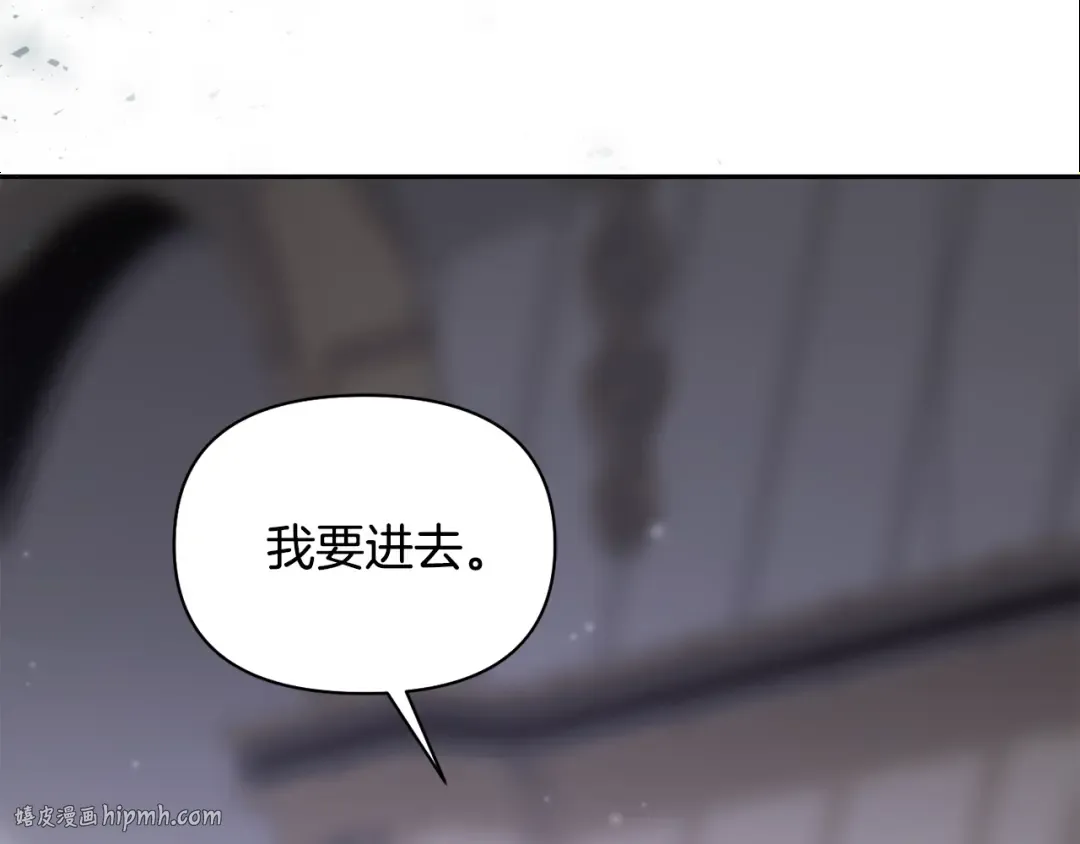 第149话 擅闯公主卧室 第224页