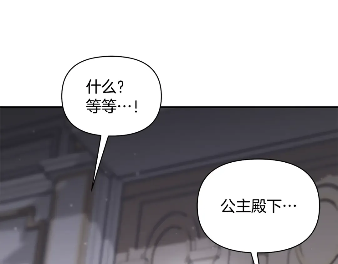 第149话 擅闯公主卧室 第227页