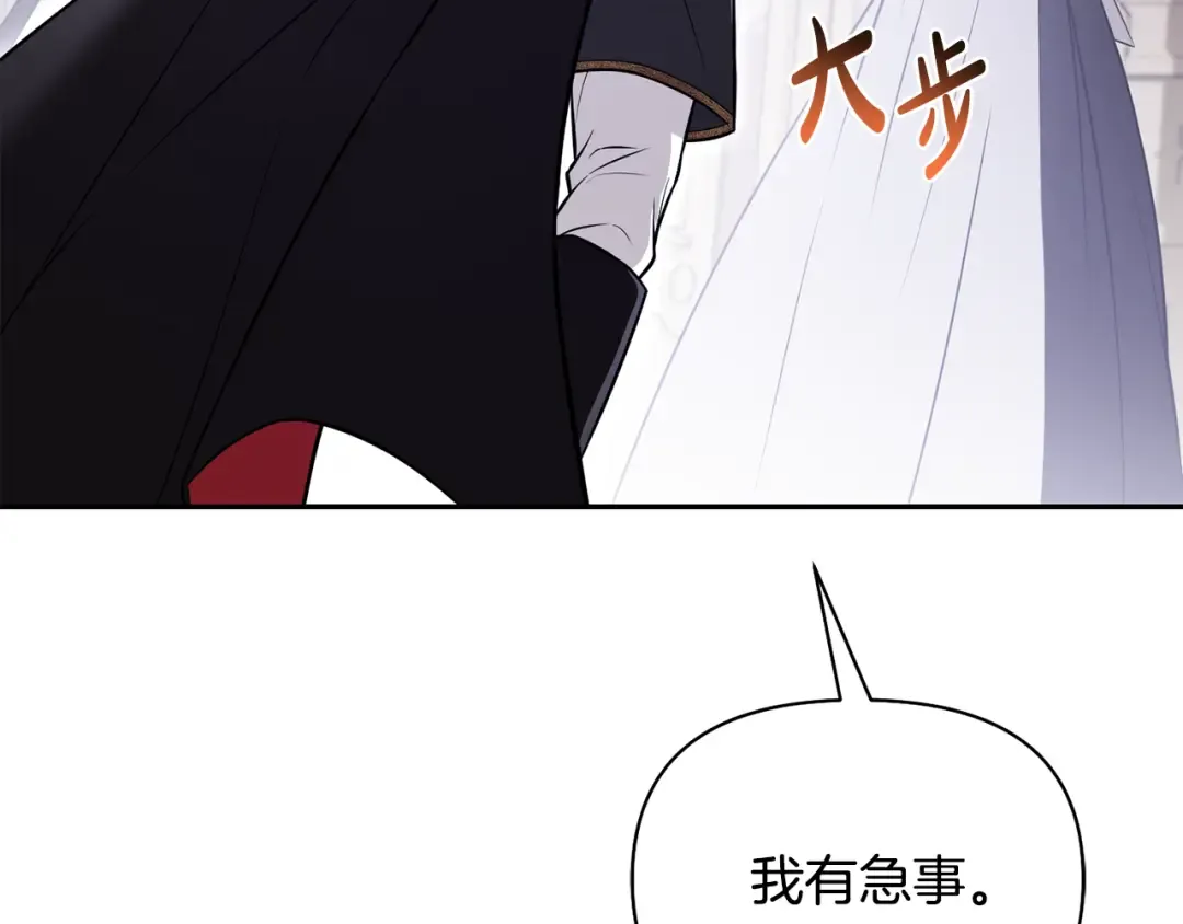 第149话 擅闯公主卧室 第229页