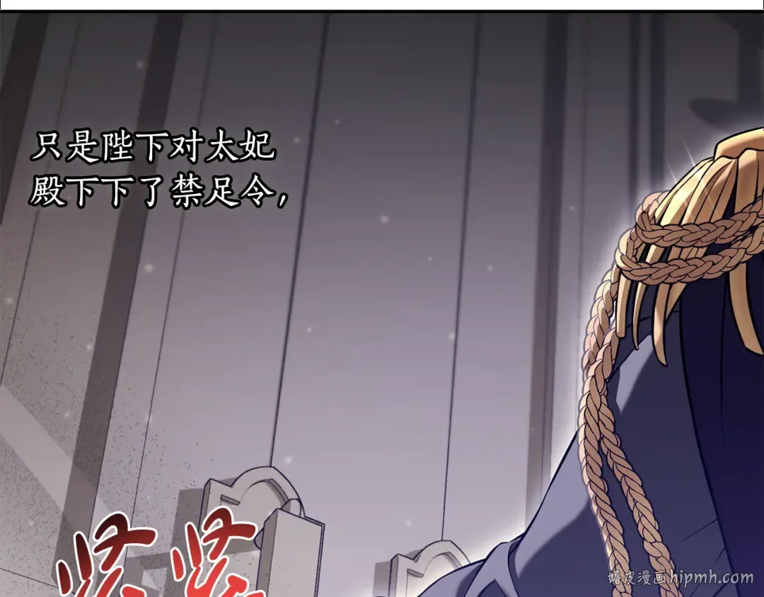 第149话 擅闯公主卧室 第232页