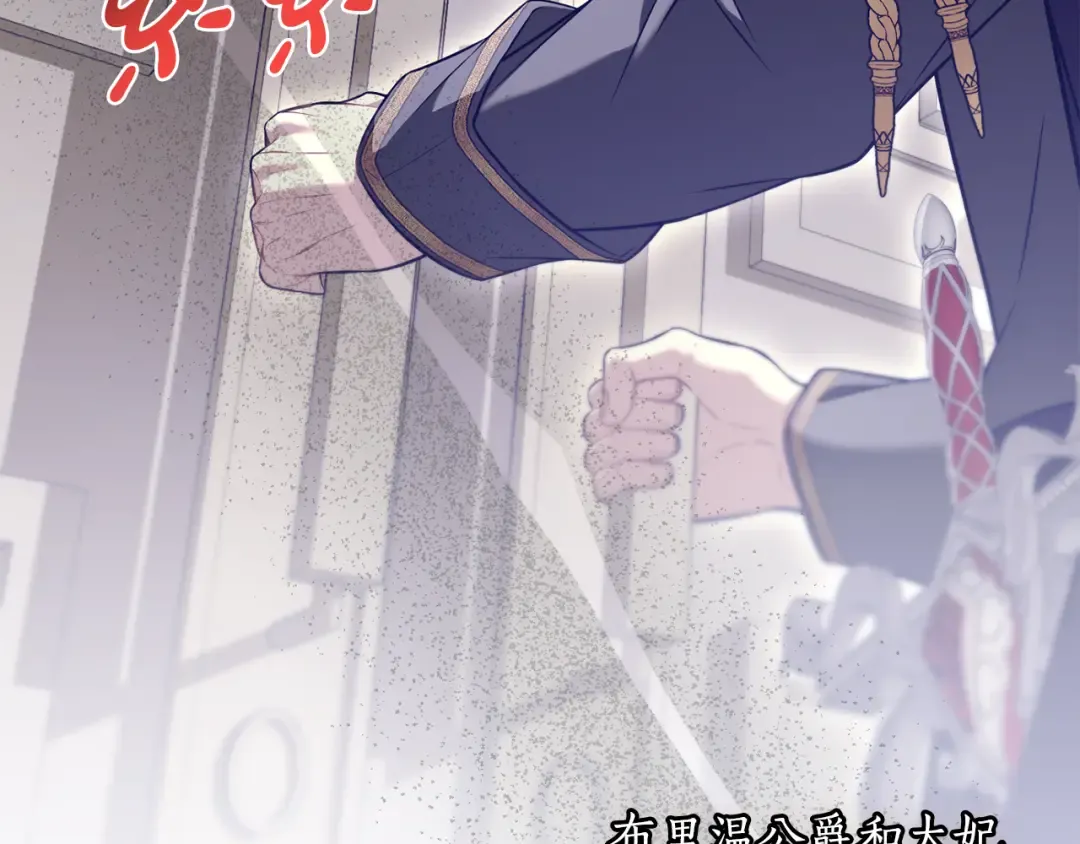 第149话 擅闯公主卧室 第233页