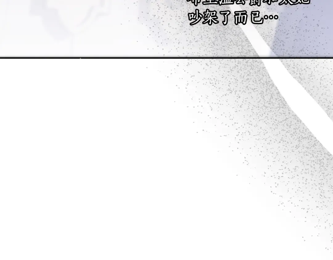 第149话 擅闯公主卧室 第234页