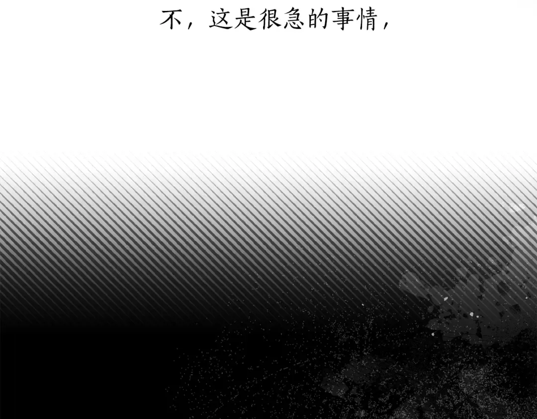 第149话 擅闯公主卧室 第235页