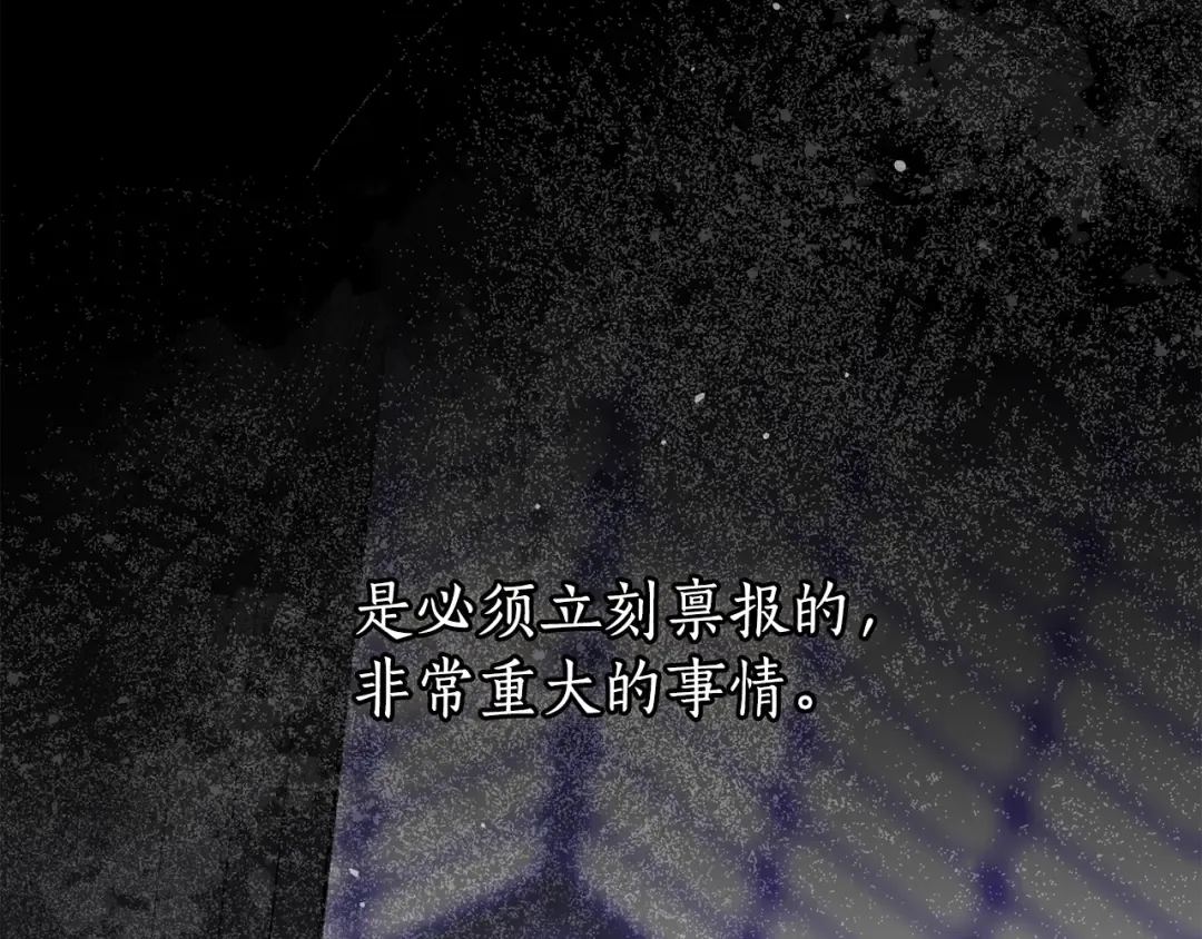 第149话 擅闯公主卧室 第236页