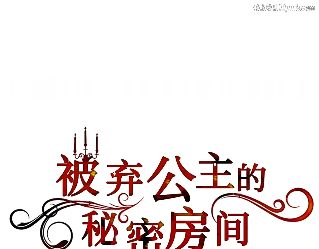 第150话 以烙印为借口 第1页
