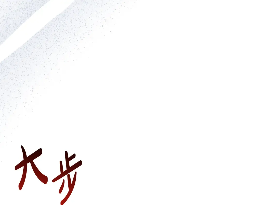 第150话 以烙印为借口 第18页