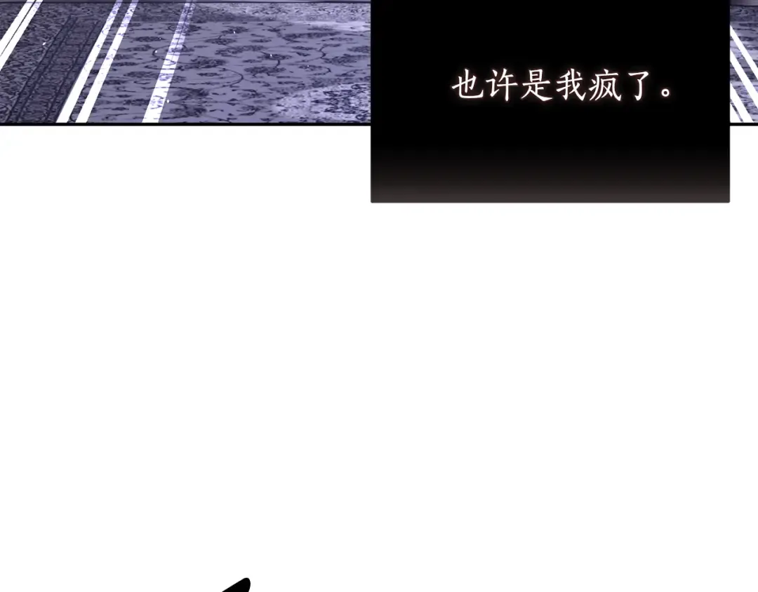 第150话 以烙印为借口 第21页