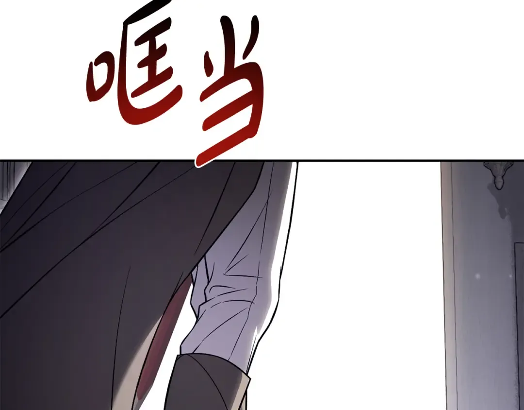 第150话 以烙印为借口 第22页