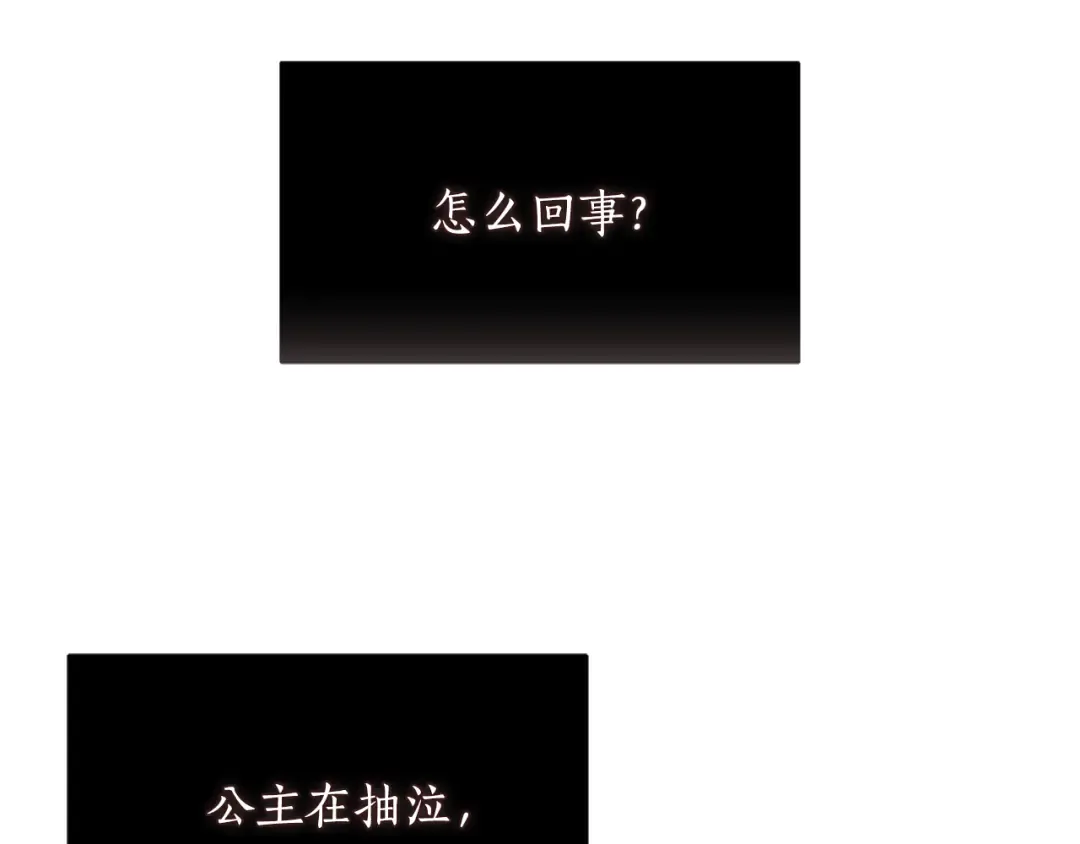 第150话 以烙印为借口 第30页
