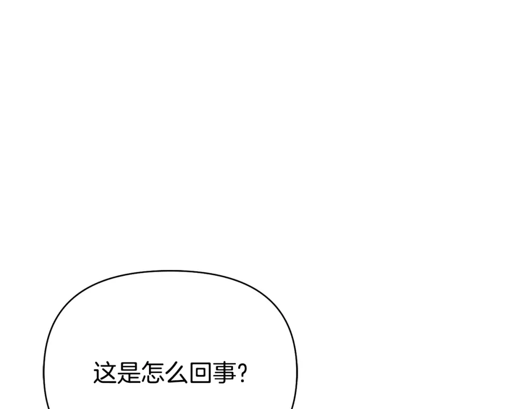 第150话 以烙印为借口 第33页