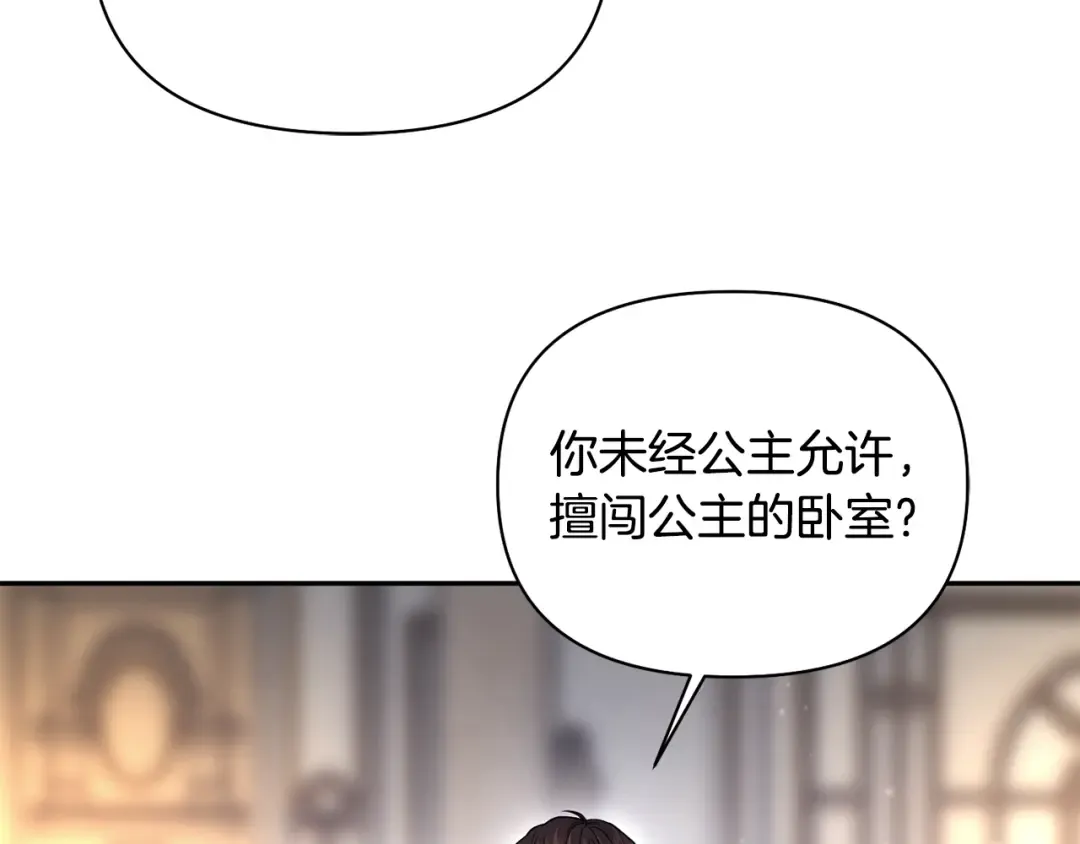 第150话 以烙印为借口 第34页