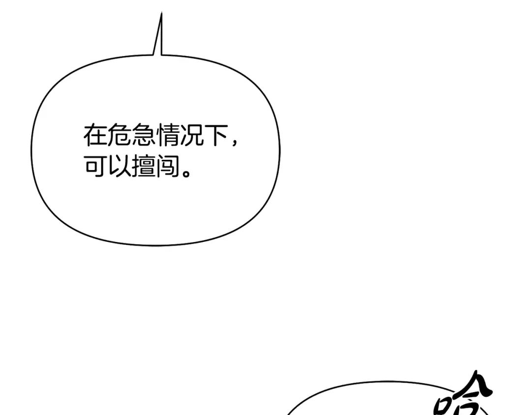 第150话 以烙印为借口 第36页