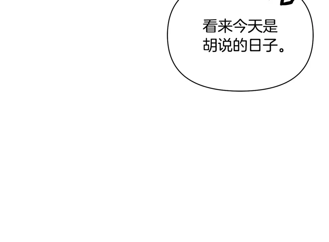 第150话 以烙印为借口 第37页