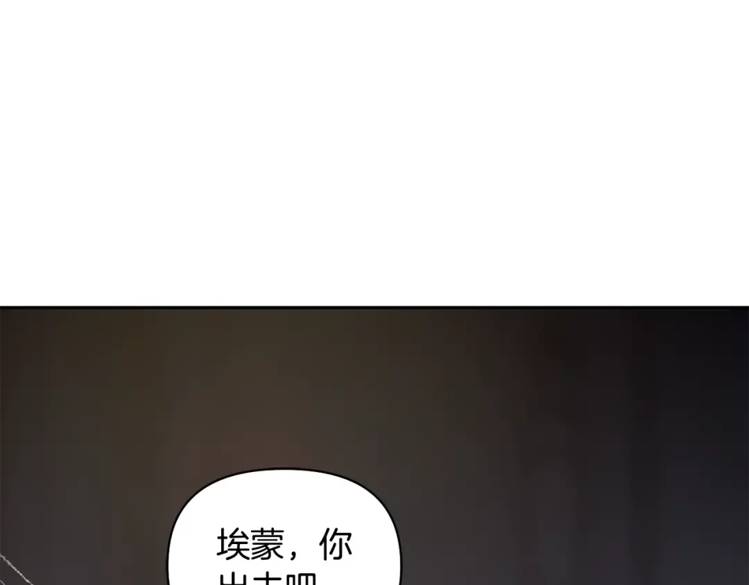 第150话 以烙印为借口 第38页
