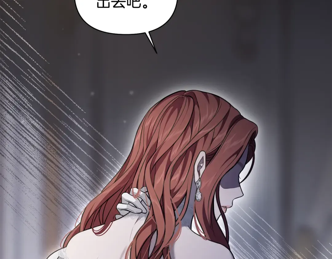 第150话 以烙印为借口 第39页