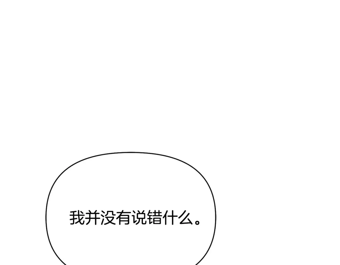 第150话 以烙印为借口 第41页
