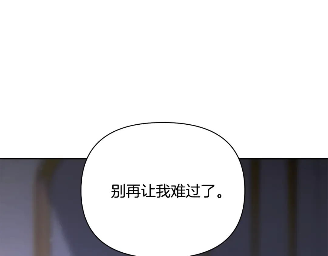 第150话 以烙印为借口 第44页