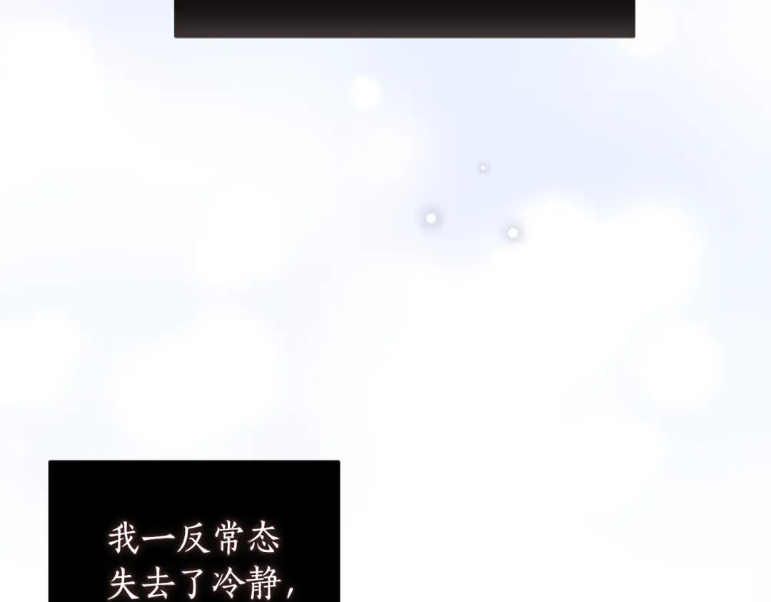 第150话 以烙印为借口 第69页
