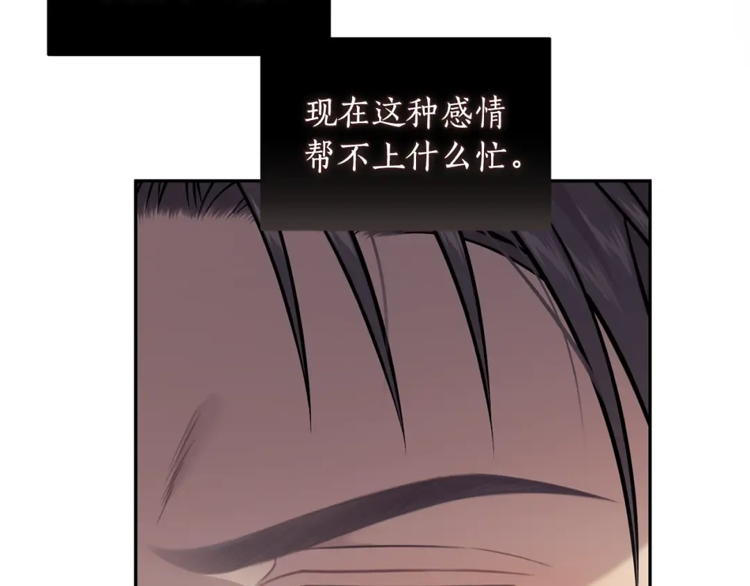 第150话 以烙印为借口 第70页
