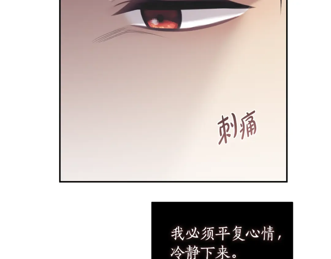 第150话 以烙印为借口 第71页