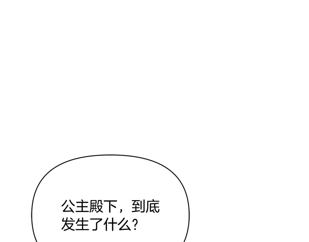 第150话 以烙印为借口 第73页