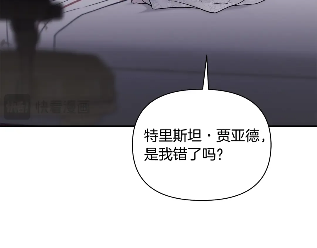 第150话 以烙印为借口 第76页