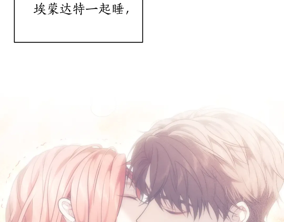 第150话 以烙印为借口 第79页
